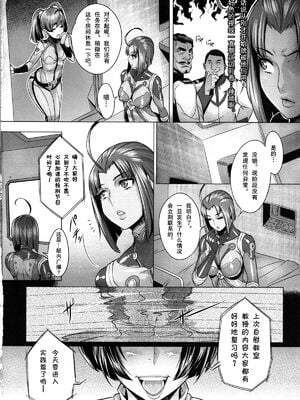 [Once Only (桃吹リオ)] 受精戦艦2199 &続 (宇宙戦艦ヤマト2199)[中国語][粗碼]_005