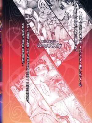 [Once Only (桃吹リオ)] 受精戦艦2199 &続 (宇宙戦艦ヤマト2199)[中国語][粗碼]_029