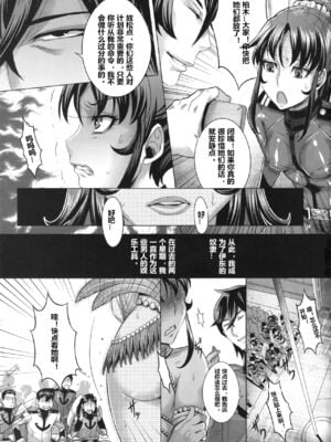[Once Only (桃吹リオ)] 受精戦艦2199 &続 (宇宙戦艦ヤマト2199)[中国語][粗碼]_032