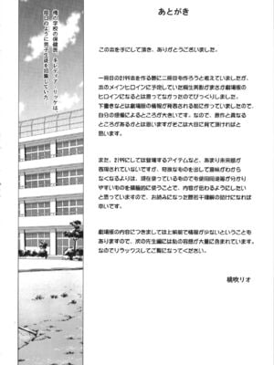 [Once Only (桃吹リオ)] 受精戦艦2199 &続 (宇宙戦艦ヤマト2199)[中国語][粗碼]_053