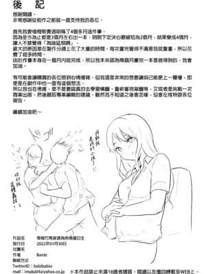 [花森バンビ(バンビ)(バビ)]幼馴染が&修学旅行でえっち当番にサレちゃって+二日目( 幼馴染がえっち当番にサレちゃって)[中国語][無修正]_050