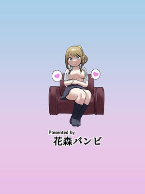 [花森バンビ(バンビ)(バビ)]幼馴染が&修学旅行でえっち当番にサレちゃって+二日目( 幼馴染がえっち当番にサレちゃって)[中国語][無修正]_051