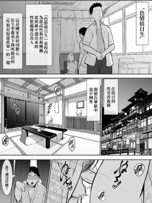 [花森バンビ(バンビ)(バビ)]幼馴染が&修学旅行でえっち当番にサレちゃって+二日目( 幼馴染がえっち当番にサレちゃって)[中国語][無修正]_053