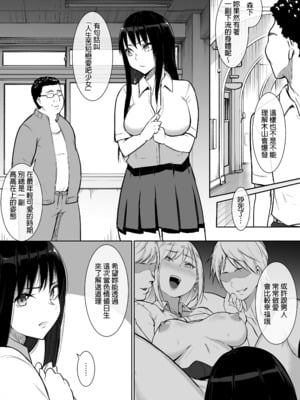 [花森バンビ(バンビ)(バビ)]幼馴染が&修学旅行でえっち当番にサレちゃって+二日目( 幼馴染がえっち当番にサレちゃって)[中国語][無修正]_064