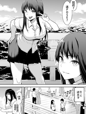 [花森バンビ(バンビ)(バビ)]幼馴染が&修学旅行でえっち当番にサレちゃって+二日目( 幼馴染がえっち当番にサレちゃって)[中国語][無修正]_104