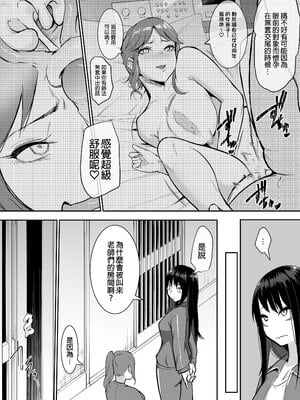 [花森バンビ(バンビ)(バビ)]幼馴染が&修学旅行でえっち当番にサレちゃって+二日目( 幼馴染がえっち当番にサレちゃって)[中国語][無修正]_113