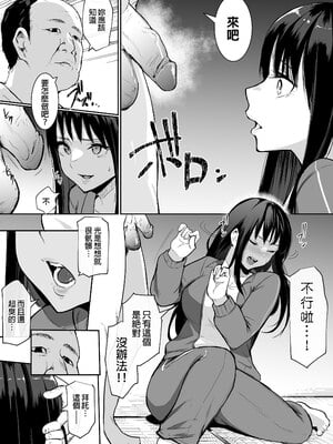 [花森バンビ(バンビ)(バビ)]幼馴染が&修学旅行でえっち当番にサレちゃって+二日目( 幼馴染がえっち当番にサレちゃって)[中国語][無修正]_117