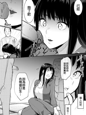 [花森バンビ(バンビ)(バビ)]幼馴染が&修学旅行でえっち当番にサレちゃって+二日目( 幼馴染がえっち当番にサレちゃって)[中国語][無修正]_118