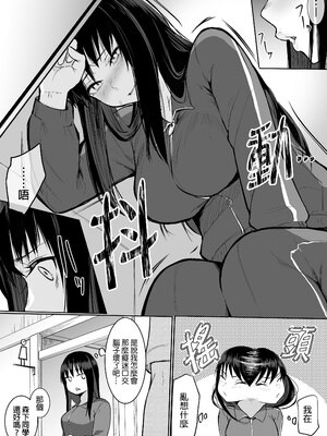 [花森バンビ(バンビ)(バビ)]幼馴染が&修学旅行でえっち当番にサレちゃって+二日目( 幼馴染がえっち当番にサレちゃって)[中国語][無修正]_127