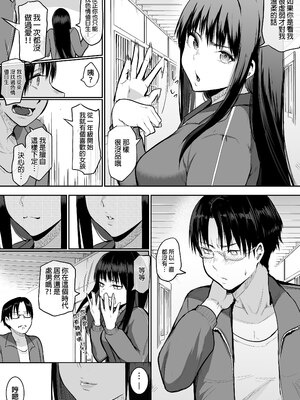 [花森バンビ(バンビ)(バビ)]幼馴染が&修学旅行でえっち当番にサレちゃって+二日目( 幼馴染がえっち当番にサレちゃって)[中国語][無修正]_129