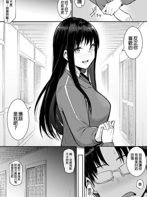 [花森バンビ(バンビ)(バビ)]幼馴染が&修学旅行でえっち当番にサレちゃって+二日目( 幼馴染がえっち当番にサレちゃって)[中国語][無修正]_130
