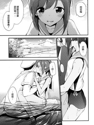 [final個人漢化] [TOZAN：BU (富士やま)] 401ちゃんといっしょ! (艦隊これくしょん-艦これ-) [中国翻訳] [DL版]_07