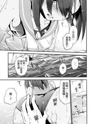 [final個人漢化] [TOZAN：BU (富士やま)] 401ちゃんといっしょ! (艦隊これくしょん-艦これ-) [中国翻訳] [DL版]_09