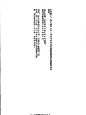 [強強脳操りclub(にゅう工房)(にゅう)] 旧校舎裏文化祭＃1-3 [中国語]_004