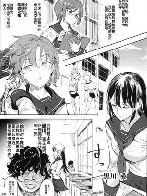 [強強脳操りclub(にゅう工房)(にゅう)] 旧校舎裏文化祭＃1-3 [中国語]_005