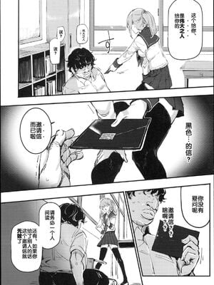 [強強脳操りclub(にゅう工房)(にゅう)] 旧校舎裏文化祭＃1-3 [中国語]_008