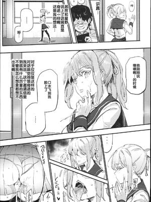 [強強脳操りclub(にゅう工房)(にゅう)] 旧校舎裏文化祭＃1-3 [中国語]_009
