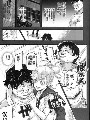 [強強脳操りclub(にゅう工房)(にゅう)] 旧校舎裏文化祭＃1-3 [中国語]_011