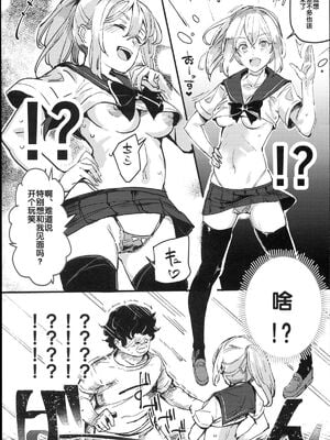 [強強脳操りclub(にゅう工房)(にゅう)] 旧校舎裏文化祭＃1-3 [中国語]_012