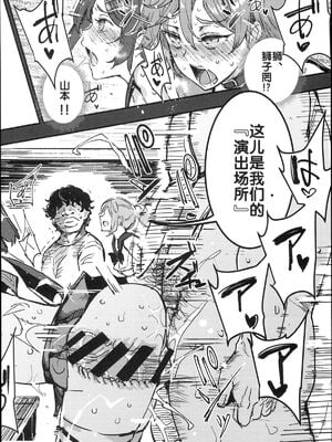 [強強脳操りclub(にゅう工房)(にゅう)] 旧校舎裏文化祭＃1-3 [中国語]_014