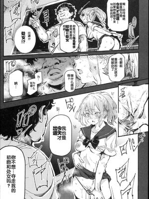 [強強脳操りclub(にゅう工房)(にゅう)] 旧校舎裏文化祭＃1-3 [中国語]_017