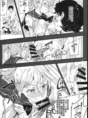 [強強脳操りclub(にゅう工房)(にゅう)] 旧校舎裏文化祭＃1-3 [中国語]_019