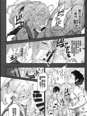 [強強脳操りclub(にゅう工房)(にゅう)] 旧校舎裏文化祭＃1-3 [中国語]_020