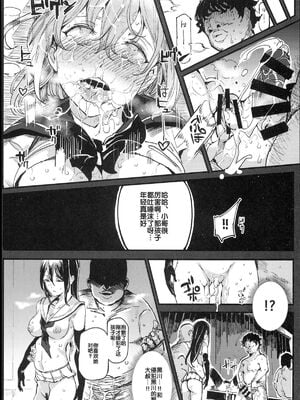 [強強脳操りclub(にゅう工房)(にゅう)] 旧校舎裏文化祭＃1-3 [中国語]_026