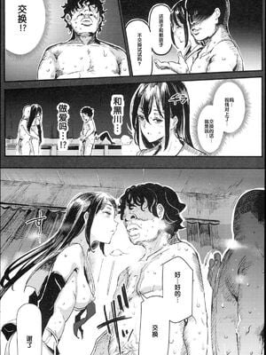[強強脳操りclub(にゅう工房)(にゅう)] 旧校舎裏文化祭＃1-3 [中国語]_027