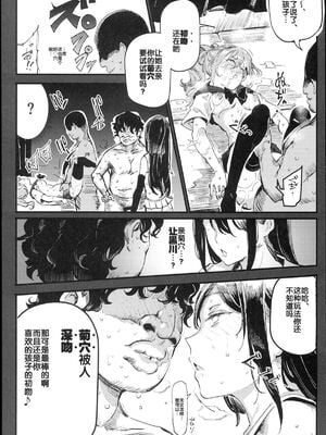[強強脳操りclub(にゅう工房)(にゅう)] 旧校舎裏文化祭＃1-3 [中国語]_028