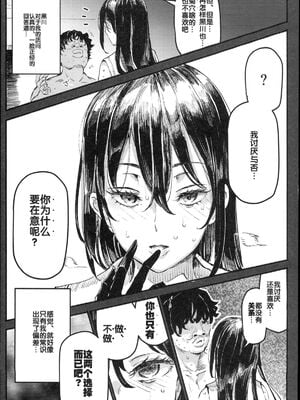 [強強脳操りclub(にゅう工房)(にゅう)] 旧校舎裏文化祭＃1-3 [中国語]_029