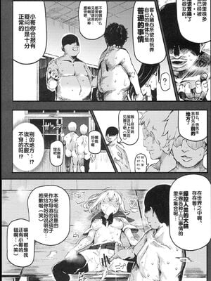 [強強脳操りclub(にゅう工房)(にゅう)] 旧校舎裏文化祭＃1-3 [中国語]_036
