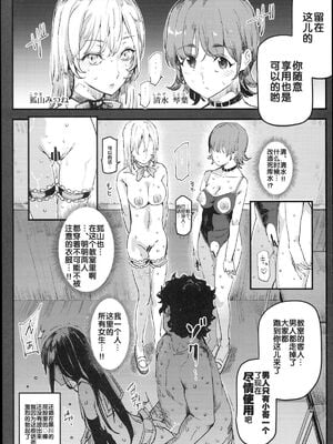 [強強脳操りclub(にゅう工房)(にゅう)] 旧校舎裏文化祭＃1-3 [中国語]_038