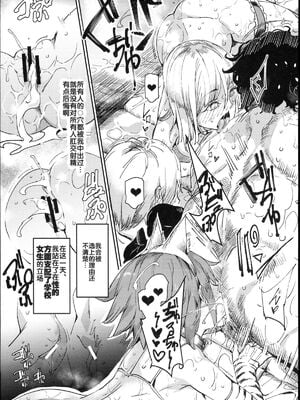 [強強脳操りclub(にゅう工房)(にゅう)] 旧校舎裏文化祭＃1-3 [中国語]_043