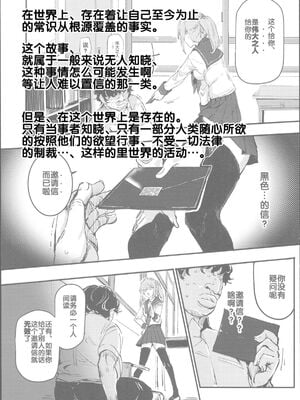 [強強脳操りclub(にゅう工房)(にゅう)] 旧校舎裏文化祭＃1-3 [中国語]_047