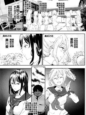 [強強脳操りclub(にゅう工房)(にゅう)] 旧校舎裏文化祭＃1-3 [中国語]_049
