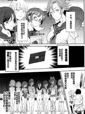 [強強脳操りclub(にゅう工房)(にゅう)] 旧校舎裏文化祭＃1-3 [中国語]_051