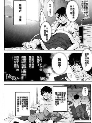 [強強脳操りclub(にゅう工房)(にゅう)] 旧校舎裏文化祭＃1-3 [中国語]_052
