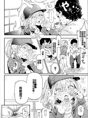 [強強脳操りclub(にゅう工房)(にゅう)] 旧校舎裏文化祭＃1-3 [中国語]_054
