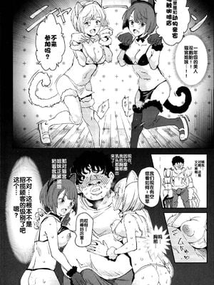 [強強脳操りclub(にゅう工房)(にゅう)] 旧校舎裏文化祭＃1-3 [中国語]_058