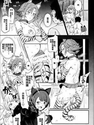 [強強脳操りclub(にゅう工房)(にゅう)] 旧校舎裏文化祭＃1-3 [中国語]_061