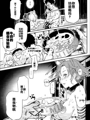 [強強脳操りclub(にゅう工房)(にゅう)] 旧校舎裏文化祭＃1-3 [中国語]_065