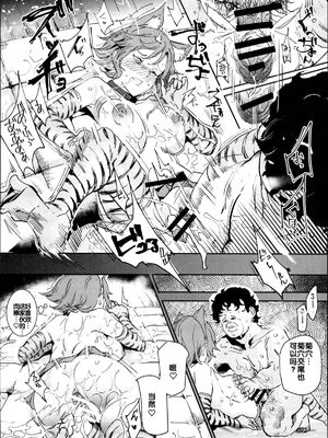 [強強脳操りclub(にゅう工房)(にゅう)] 旧校舎裏文化祭＃1-3 [中国語]_072