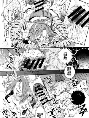 [強強脳操りclub(にゅう工房)(にゅう)] 旧校舎裏文化祭＃1-3 [中国語]_073