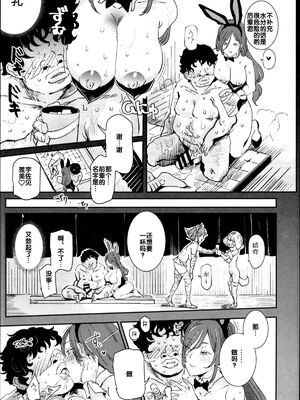 [強強脳操りclub(にゅう工房)(にゅう)] 旧校舎裏文化祭＃1-3 [中国語]_075