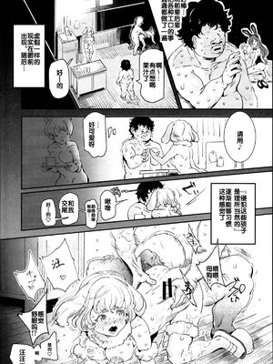 [強強脳操りclub(にゅう工房)(にゅう)] 旧校舎裏文化祭＃1-3 [中国語]_078