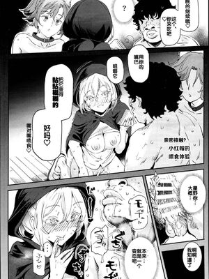 [強強脳操りclub(にゅう工房)(にゅう)] 旧校舎裏文化祭＃1-3 [中国語]_084