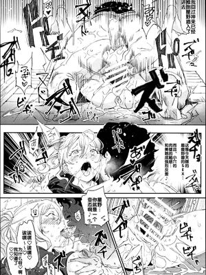 [強強脳操りclub(にゅう工房)(にゅう)] 旧校舎裏文化祭＃1-3 [中国語]_086