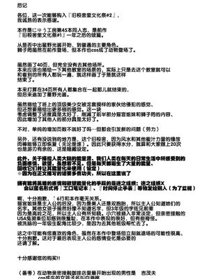 [強強脳操りclub(にゅう工房)(にゅう)] 旧校舎裏文化祭＃1-3 [中国語]_090
