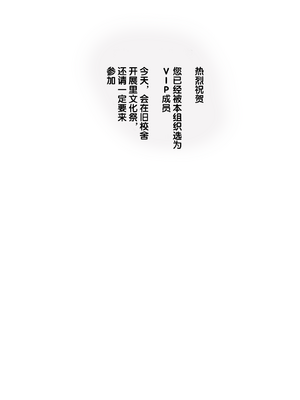 [強強脳操りclub(にゅう工房)(にゅう)] 旧校舎裏文化祭＃1-3 [中国語]_092